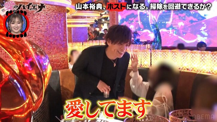 ホスト山本裕典「俺をNo.1にしてくれる？」密着ハグ＆甘い囁きのイチャイチャ接客「愛してます」