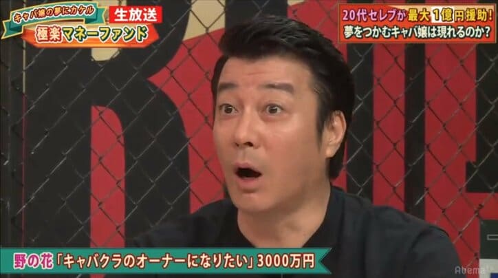 加藤浩次、キャバクラの値段設定に怒り　吉四六1万2000円に「たか！たか！」乾きもの1000円に「バカ言ってんじゃないよ！」