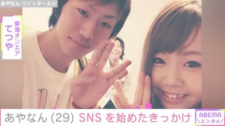 「芸能人は何か違った」ツイキャスの女王から人気YouTuberへ あやなんが半生を振り返る