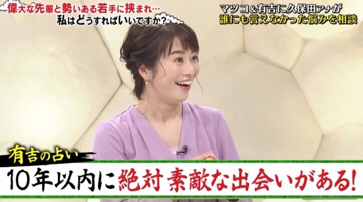 後輩をどう育てればいいか分からない…テレ朝・久保田アナの悩みに有吉＆マツコ「先輩側が頑張るのが一番鬱陶しい」