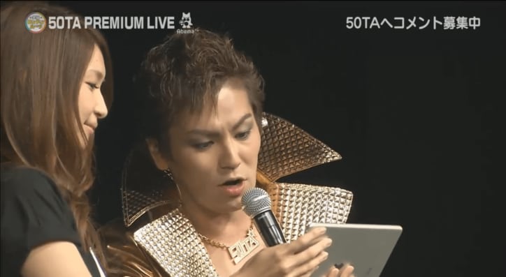 50TAこと狩野英孝、ドッキリ警戒しつつ生LIVE　「夏ごめん！今日を一番アツい日にしようぜ」