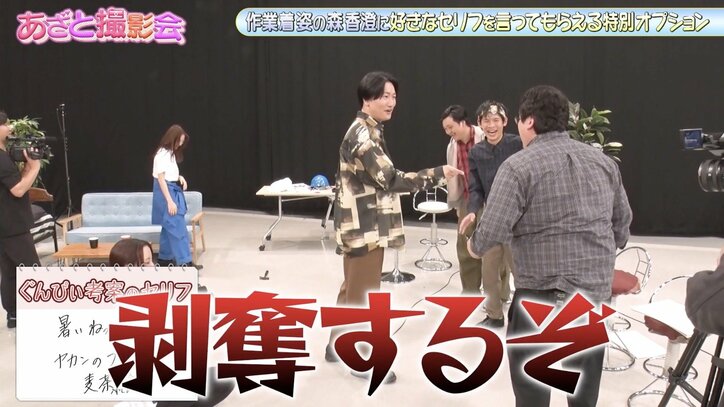 【写真・画像】森香澄を執拗に追いかける興奮状態の若手芸人に「離れろ！」相席スタート山添が激怒　2枚目