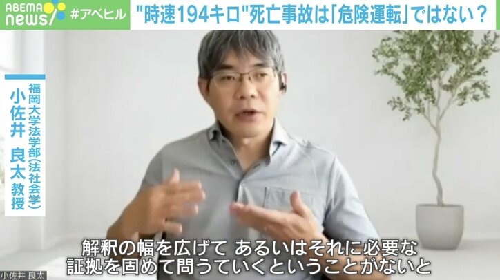時速194キロで死亡事故 なぜ“過失運転”?大分地検の判断に専門家「危険運転致死罪で起訴をして裁判の場で問うべき」