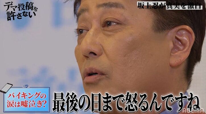 坂上忍「不覚にも泣いてしまった」『バイキング』最終回での涙の裏側を明かす