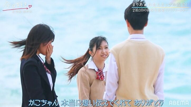 三角関係の末、想いが届いたのはまりあ！れおんと何度もハグで喜び爆発！『今日好き』星空編最終回