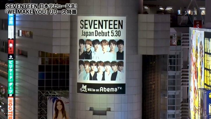 生歌披露やダンスも！ SEVENTEEN、日本デビュー記念の特番で大はしゃぎ