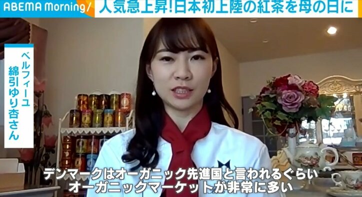 デンマーク老舗店の紅茶を日本初販売 予想を超える反響に「非常に驚いております」