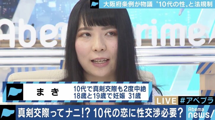 望まぬ妊娠も“真剣交際”なら未成年も性行為ok 「条例だけでは不十分」の声も 国内 Abema Times アベマタイムズ 