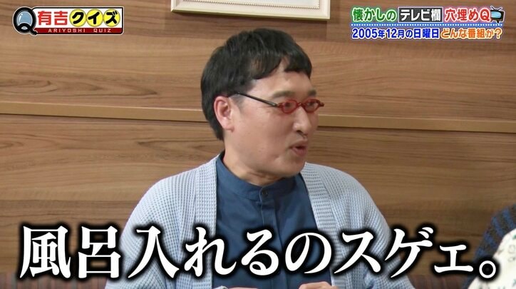 【写真・画像】南キャン山里、『笑っていいとも!』伝説の失態を告白「やばっ」有吉弘行ら爆笑 2枚目