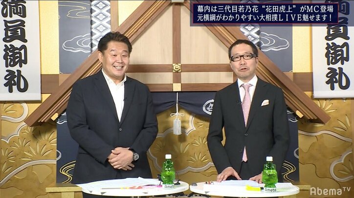 「まさかこの日が来るとは……」花田虎上氏、AbemaTV大相撲解説に登場　視聴者「お兄ちゃん！」