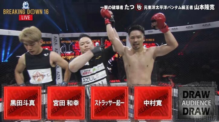【写真・画像】【全試合速報します】Breaking Down16（ブレイキングダウン16）対戦カード・大会情報・結果速報　10枚目