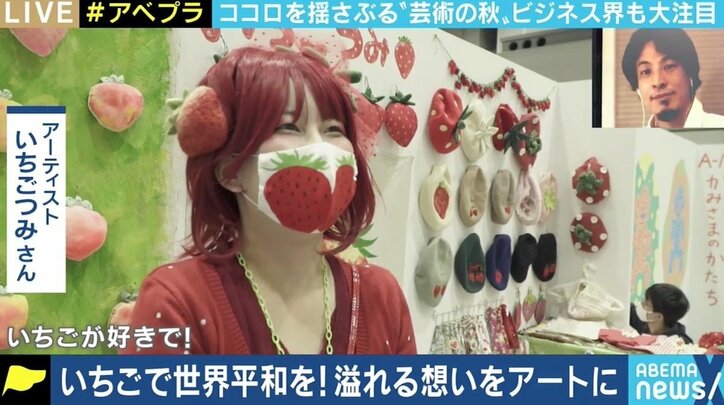 “いちご”“不安”がテーマの気鋭作家2人に聞く「アートの力」 ビジネス界も注目する「アート思考」とは