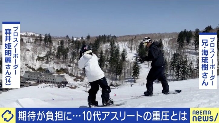 10代のメダリストに注目が集まった東京オリンピック…報道、SNS、スポンサーが与えるプレッシャーも課題に 池谷幸雄&安藤美姫も告白