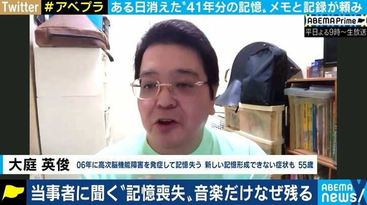 毎朝自分の名前を確認、初対面状態の母親に挨拶 “41年”を失った当事者に聞く「記憶喪失」