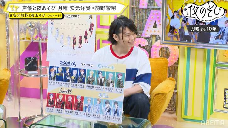 土岐隼一×安元洋貴×前野智昭で「“ツキ”があるのは誰だ」対決!“うん”がつく香りでスタジオ中が激臭パニック