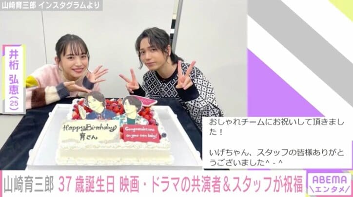 山崎育三郎、37歳誕生日を共演者＆スタッフに祝われ感謝「ケーキ凄いよ。幸せものです」