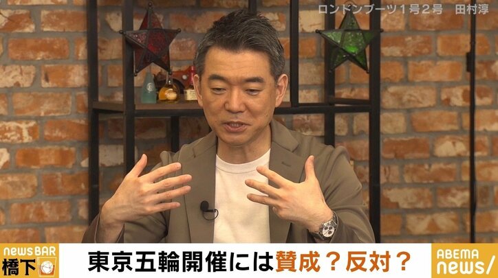 五輪開催は“条件付き賛成派”の橋下氏「中止にしたら訴えるというなら、とことん裁判やって、IOCがいかに金の亡者かということを明らかにすればいい」