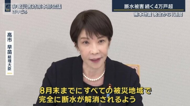 高市早苗総理大臣