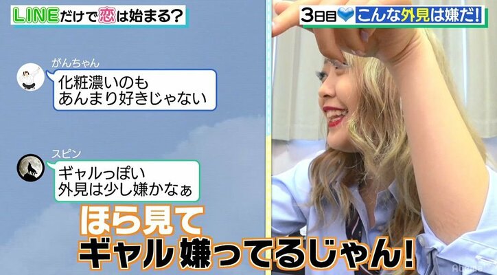 金髪ギャル、グループLINE上で“ギャル嫌いな男子たち”に自分の写真を送るもごまかしまくって一気にモテ女に! 朝日奈央「新しい詐欺」