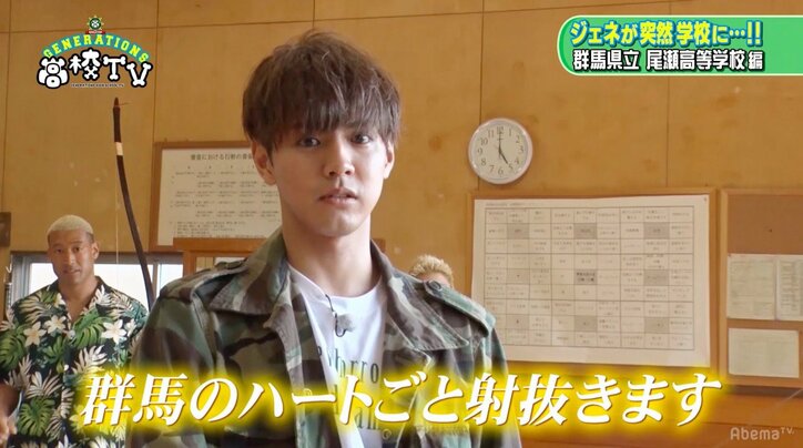 片寄涼太、人生初の弓道でもキラキラ王子っぷり炸裂「群馬のハートごと射抜きます」