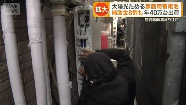 家庭用蓄電池の設置
