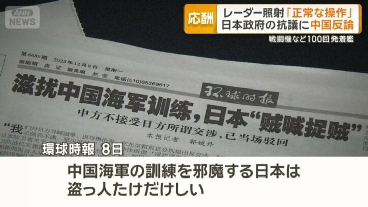 中国メディアも日本を批判