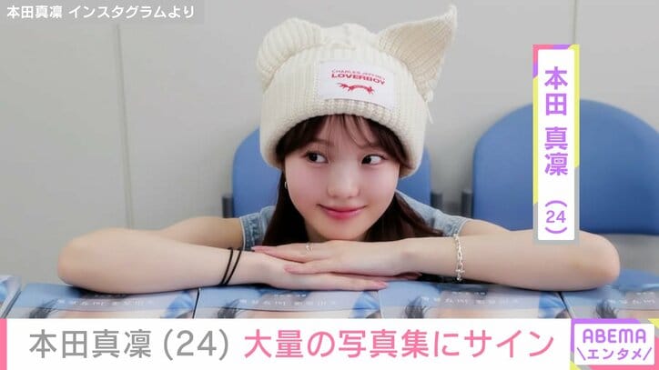 本田真凜Instagram