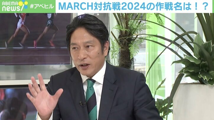 【写真・画像】「速さではなく強さを見る大会」 青学 原晋監督が「MARCH対抗戦2024」に向けて“作戦名”を発表　1枚目