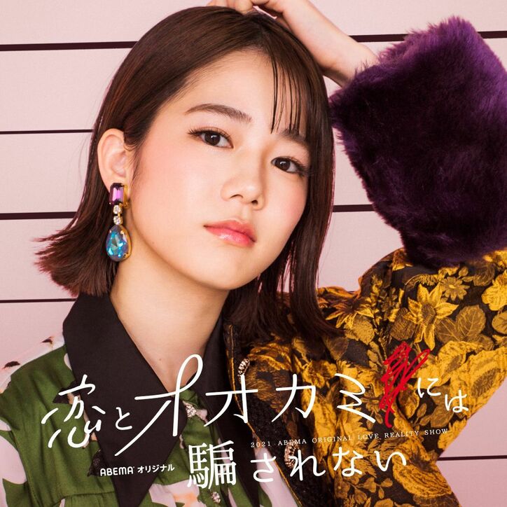 【最新】“オオカミくん”『恋とオオカミには騙されない』出演メンバー10人のプロフィールを紹介