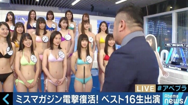 ７年ぶり復活のミスマガジンたちが水着で生出演　田中秀臣氏がグランプリを大胆予想