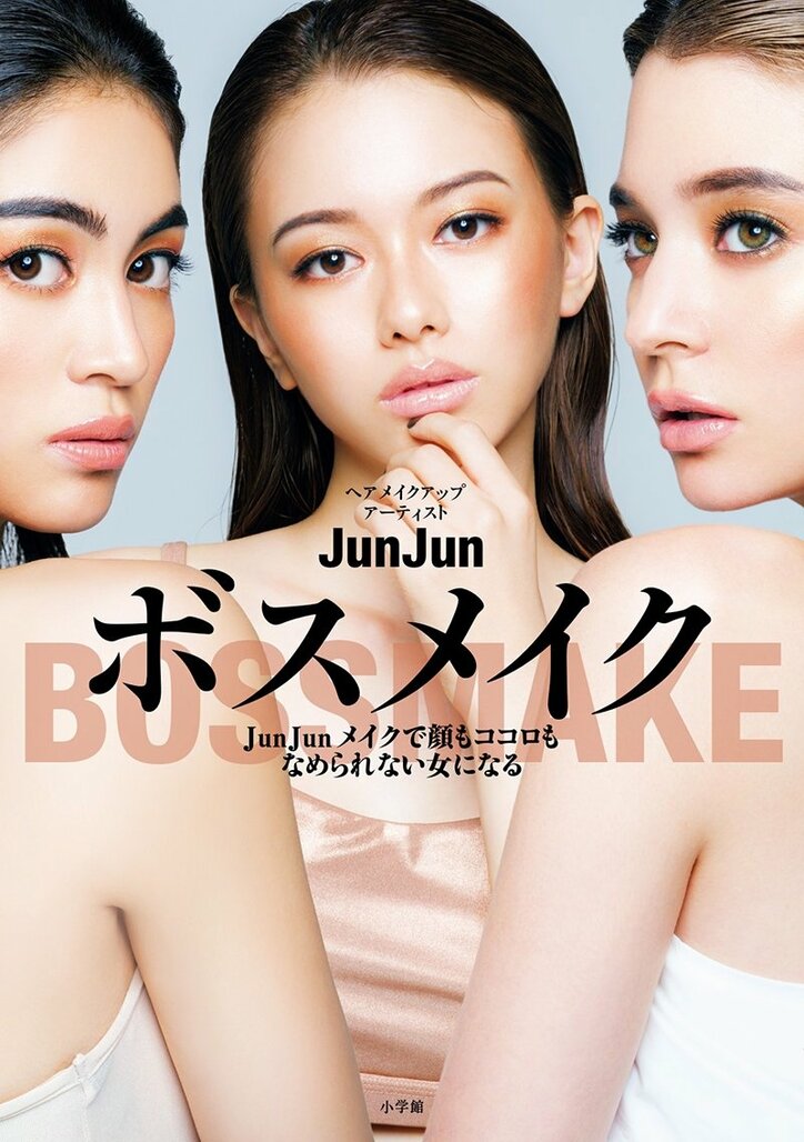 尼神インター誠子&ガリットチュウ福島がJunJunの“変身メイク”で海外セレブに