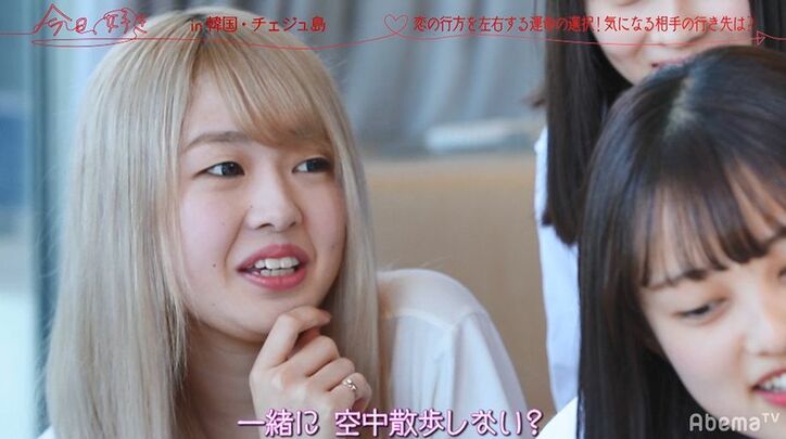 ギャル、イケメンにガチ告白で早くも2日目でカップル誕生！？『今日好き』韓国チェジュ島第2話