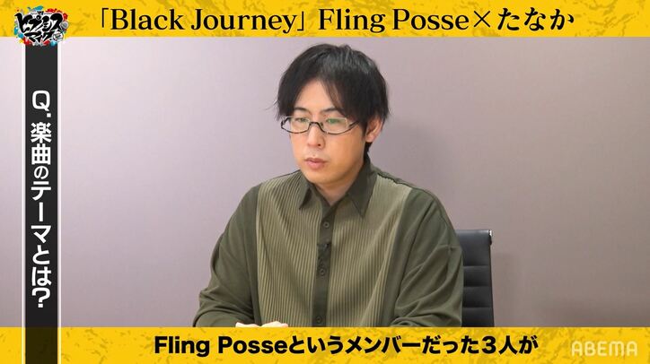 『ヒプマイ』シブヤ・Fling Posseが超難曲「Black Journey」で悶絶「こんな難しい曲今まで歌ったことない！」
