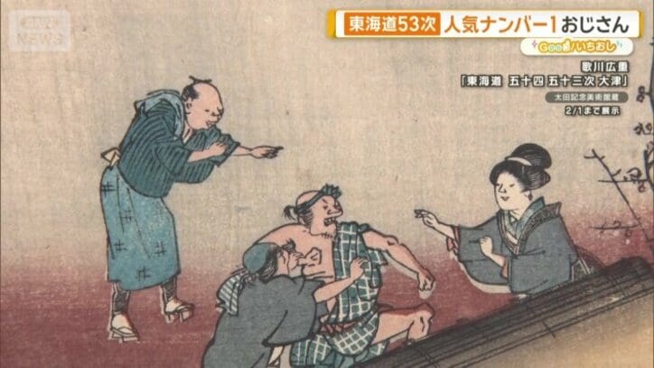 歌川広重の「東海道　五十四　五十三次　大津」から
