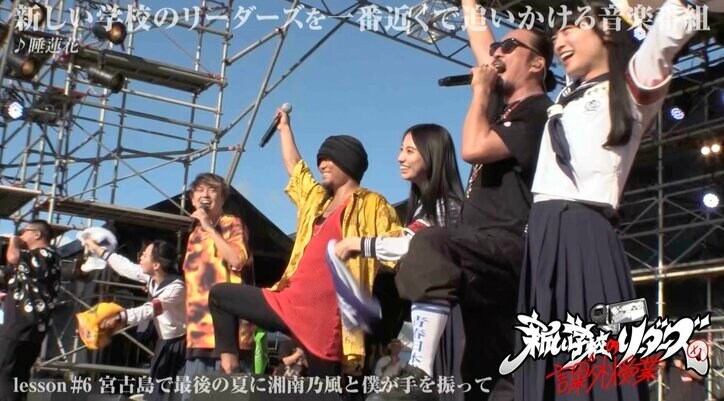 新しい学校のリーダーズと湘南乃風が合コン?若旦那「やるよ」と快諾