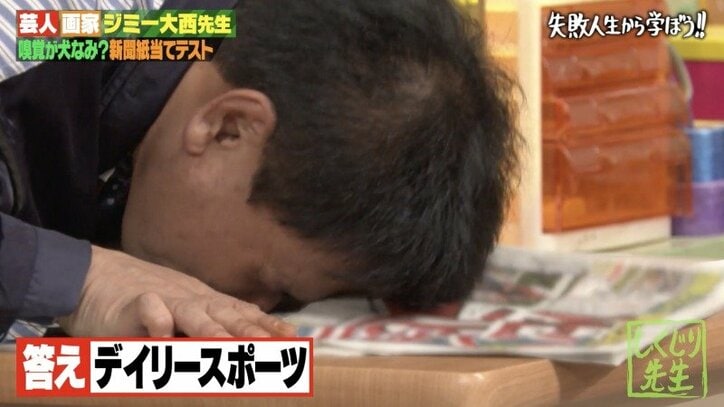 ジミー大西、鼻が効きすぎて女性アナウンサーを泣かせた過去を告白