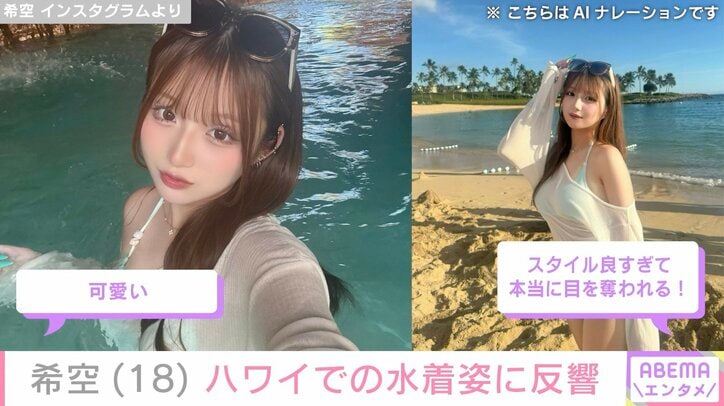 希空 Instagramより