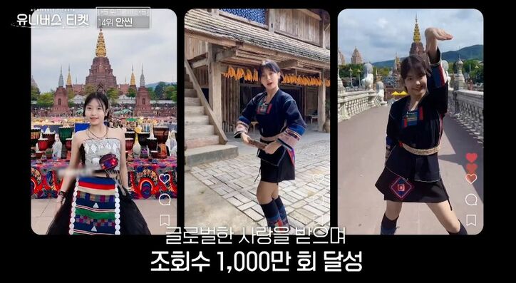 中国ハニ族出身の13歳練習生、民族衣装を着た幼少期から現在までのダンス動画がかわいすぎてSNSで話題沸騰「これは話題になる美少女！」