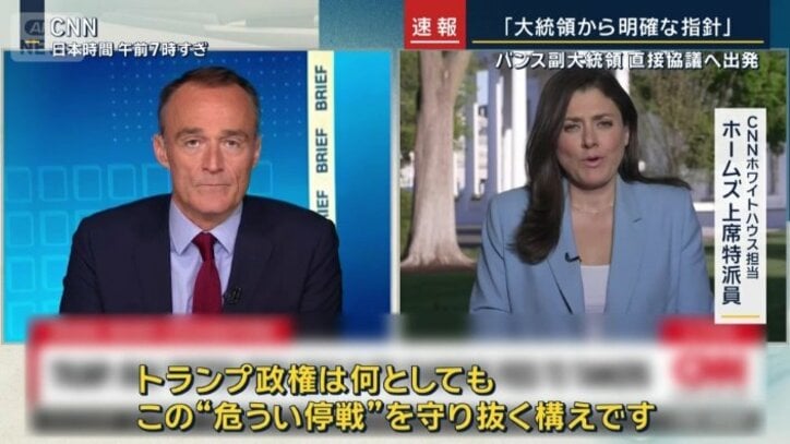 CNNホワイトハウス担当　ホームズ上席特派員