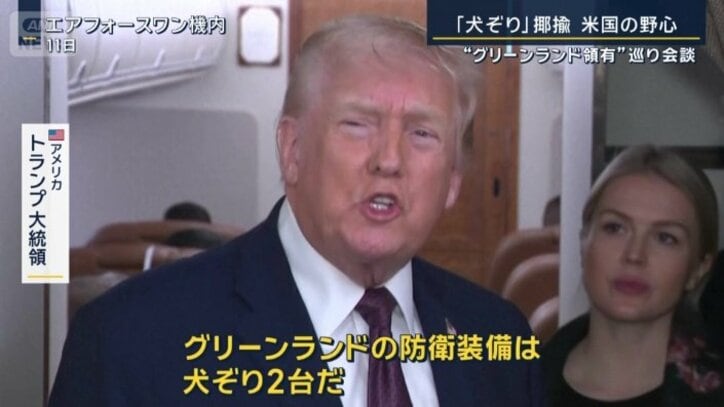 アメリカ　トランプ大統領