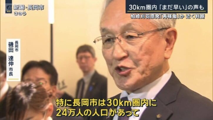 長岡市 磯田達伸市長