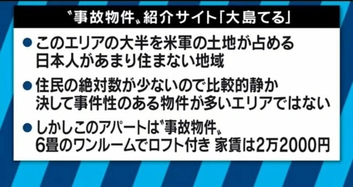 「#自殺募集」で物色?舞台は自殺サイトからSNSに…アパート9遺体の背景とは