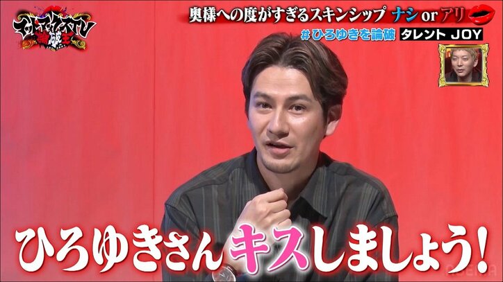 ひろゆき、今年のキスは「多分してるんじゃないですかね」妻とのスキンシップを赤裸々告白! 「やばいこと言ってるな地上波で」の声