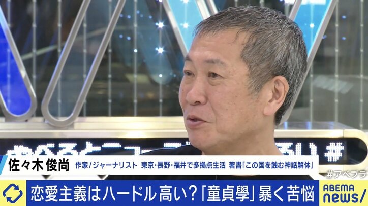 【写真・画像】「多くの人が理想的な恋愛をしていると思っているが、合理的にマッチングされた“偽恋愛”だ」  “童貞學”提唱の現役東大生が疑問視する現代の恋愛主義　4枚目