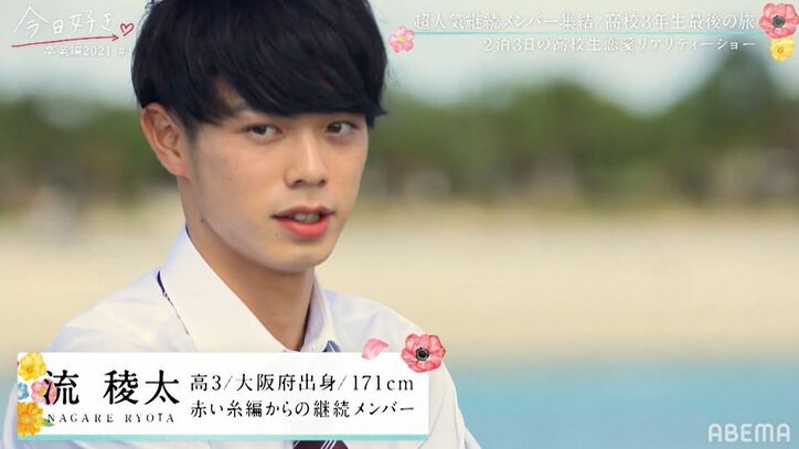 「神シーズン」「レベル高い!」超人気継続メンバーや高1で告白された人数13人のモテ女子も『今日好き』卒業編2021スタート