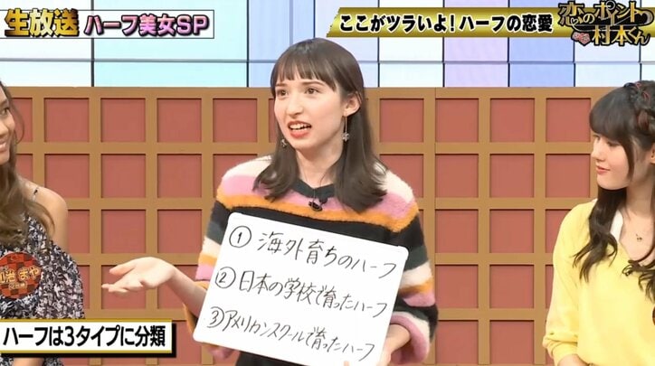 ハーフ内に存在する序列 「インター育ちのハーフからマウンティング」