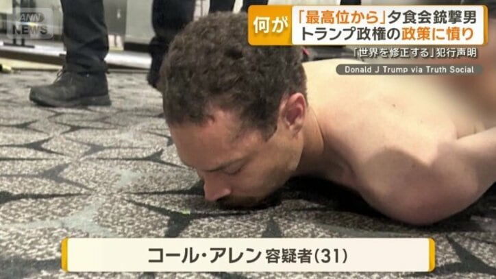 コール・アレン容疑者