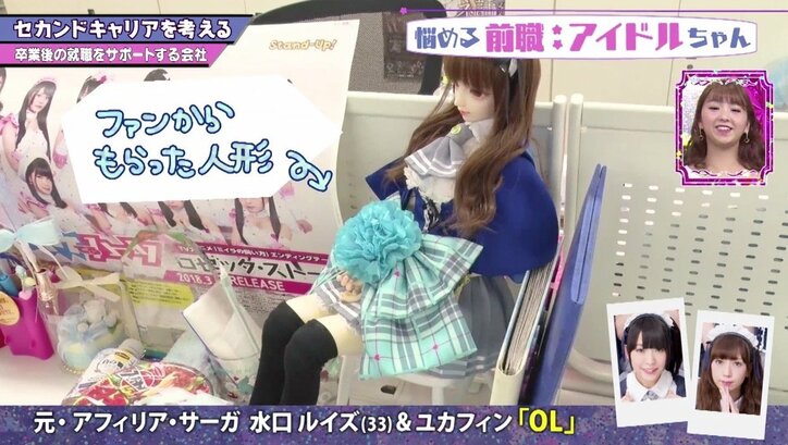 元アイドルがOLに転身！　固定給＆健康診断に感動…株式会社MAGES.の取り組みとは？