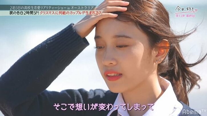 【今日好き第13弾・最終回まとめ】リベンジメンバーなつきの恋が見事成立！　一方、子犬系モテ男を巡る三角関係が衝撃の結末に…