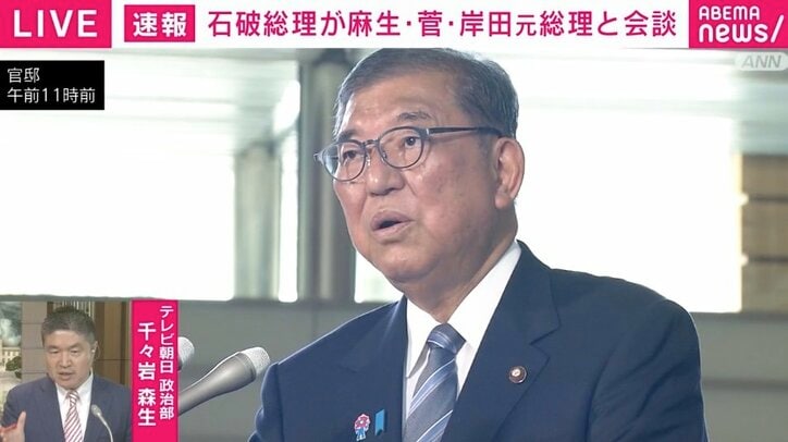 【写真・画像】「石破総理は“時間差辞任”」「あえて続投という振る舞いをした」記者が迫る石破総理の胸中　1枚目